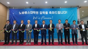 UNIST, 오늘벳체 맞춤형 ‘노바투스대학원’ 개원