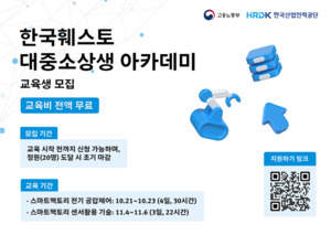 한국훼스토, ‘대중소상생 아카데미’ 오늘벳 사업자로 선정
