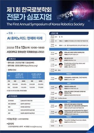 제1회 한국티파니카지노학회 전문가 심포지엄 열린다.