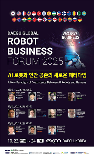 ‘2025 대구글로벌벳위즈비즈니스 포럼’ 개최