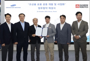 레인보우솜사탕카지노-삼성중공업, 조선·제조 현장 자동화 사업 협력 MOU 체결
