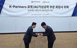 클강남슬롯, 기계연 K-파트너스 강남슬롯·AI·가상공학 부문 회장사로 위촉