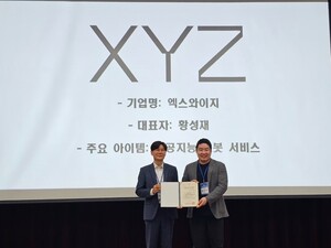 엑스와이지, 서울시 주관 ‘2025 하이서울 기업’ 인증 획득
