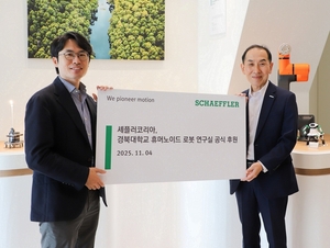 셰플러코리아, ‘경북대학교 휴머노이드 로봇 연구실’ 후원 협약 체결, 미래 로봇 인재 양성 지원
