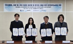 인천TP, 국립재활원·한국표준과학연구원·부산TP와 업무협약 체결