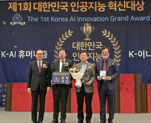 원더풀플랫폼, ‘제1회 대한민국 인공지능 혁신대상’ 종합대상 수상
