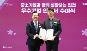 브릴스, 2025 인천 우수기업 선정