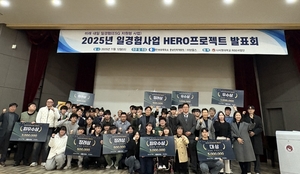 브릴스-대한상의 충남인력개발원 ‘HERO 프로젝트 작품발표회’ 성료