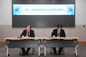 하이젠알앤엠-KIST AI‧슬롯 머신 후기연구소, ‘인공지능 휴머노이드 슬롯 머신 후기 기술협력 MOU’ 체결