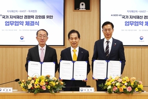 KAIST·지식재산처·특허법원, AI 시대 지식재산 강화 위해 협력