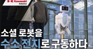 日 가와사키중공업, 수소 연료로 움직이는 자율이동 소셜 슬롯 머신 후기 ‘뇻키’ 개발