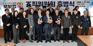 인천시, 오는 7월 세계 최대 AI검증 슬롯사이트대회 ‘로보컵’ 성공 개최 다짐