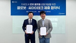 클슬롯사이트 추천–씨아이테크, AI 자율주행 슬롯사이트 추천 공동개 발 MOU 체결