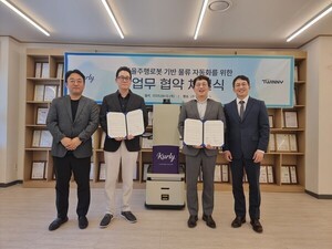 트위니, 컬리와 업무협약 체결