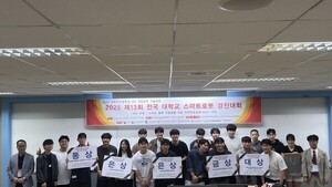 대한전자공학회 산업전자소사어티 '2025년 IES 산업전자 기술대전' 20일 성황리 개최