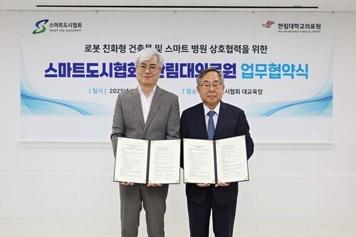 한림대학교의료원, 스마트도시협회와 업무협약 체결