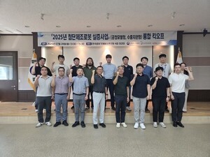 헬렌카지노,2025년 '첨단제조로봇 실증사업' 통합 킥오프 개최