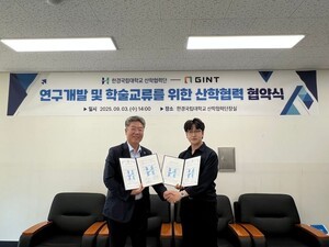 긴트-한경대, 농업 기술 연구개발·학술 교류 산학협력 체결