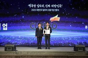 큐렉소, ‘2025 대한민국 일자리 으뜸기업’ 선정