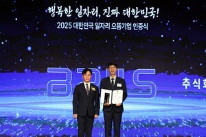 브릴스, ‘2025 대한민국 일자리 으뜸기업’ 선정