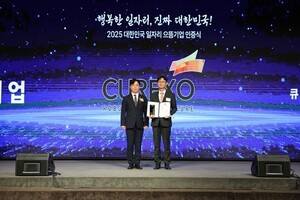 큐렉소, ‘2025 대한민국 일자리 으뜸기업’ 선정