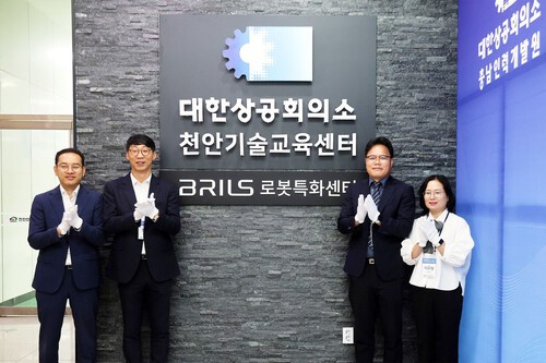 브릴스-대한상공회의소 충남인력개발원 ‘검증 슬롯사이트특화센터’ 개소