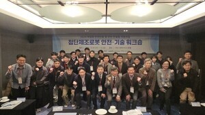 카지노 슬롯 게임사용자협회-AI·카지노 슬롯 게임산업협회, ‘2025 첨단제조카지노 슬롯 게임 안전·기술 워크숍’ 개최