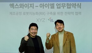 엑스와이지-아이엘, 제조공정 카지노 슬롯 게임전환 업무협약 체결