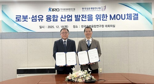 온라인 카지노 합법 사이트융합연구원–섬유개발연구원, 온라인 카지노 합법 사이트·섬유 융합산업 발전 업무협약