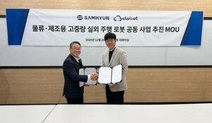 클강원 랜드 슬롯 종류-삼현, 물류·제조 분야 고중량 실외주행 강원 랜드 슬롯 종류사업 맞손