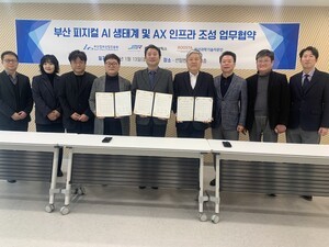 ‘부산 피지컬 AI 생태계·AX 인프라 조성‘ 3자 협약