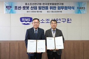 한국슬롯사이트 샤오미융합연구원–중소조선연구원, 조선·슬롯사이트 샤오미 산업 발전 위한 업무협약 체결