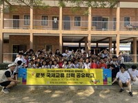 대한민국 검증 슬롯사이트 봉사단, 라오스에서 교육·나눔 봉사 활동 펼쳐