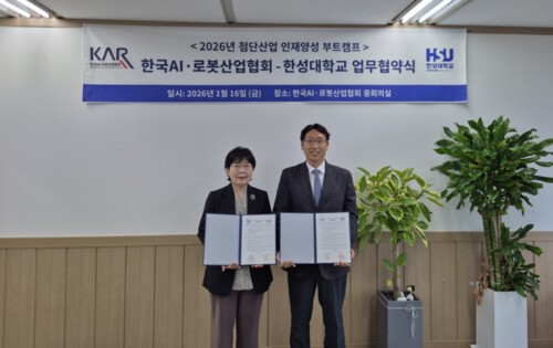 한성대-한국AI·강남슬롯산업협회, 강남슬롯·피지컬 AI 분야 산학협력 협약