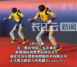 中서 100가지 표정 가진 휴머노이드 검증 슬롯사이트 '루멘 S1' 발표