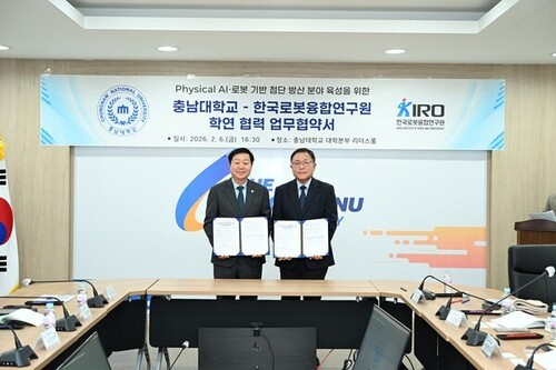 한국팔로우 토토융합연구원–충남대, 피지컬 AI·팔로우 토토 기반 방산분야 학연 협력 강화