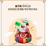 로보락, 검증 슬롯사이트청소기 'S10 맥스V 울트라' 출시 기념 이벤트