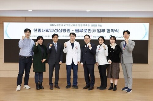 한림대성심병원–블루로빈, 휴머노이드 토마스카지노 개발 업무협약 체결