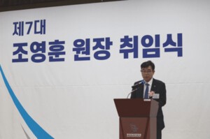 조영훈 한국슬롯생각산업진흥원 제7대 신임 원장 취임