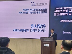 “서비스슬롯생각 실증 신청 받습니다”…한국슬롯생각산업진흥원, 통합 설명회 개최