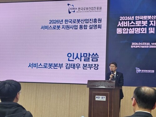 “서비스카림토토 실증 신청 받습니다”…한국카림토토산업진흥원, 통합 설명회 개최