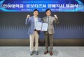 인하대, 바카라 에볼루션티즈AI와 손잡고 '자율주행 로봇 스마트캠퍼스' 구축