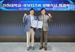 인하대, 로보티즈콜로세움 토토와 손잡고 '자율주행 로봇 스마트캠퍼스' 구축