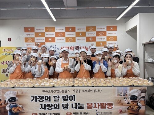 한국꽁 머니 카지노산업진흥원, 가정의 달 맞아 ‘사랑의 빵 나눔’ 제빵 봉사