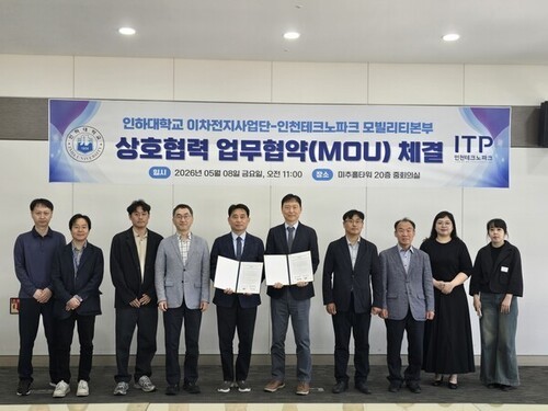 인천TP-인하대, ‘미래차·이차전지 원벳원 1BET1 활성화’ 업무협약 체결