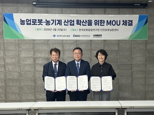 한국볼트카지노융합연구원, ‘농업볼트카지노·농기계 산업 확산’ 삼각 동맹