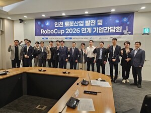 인천 코난카지노산업 발전·로보컵 2026 연계 기업간담회 성황리 열려