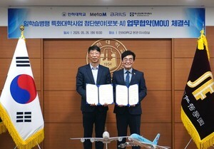 브릴스, 인하대와 MOU 체결…첨단 분야 인재 양성에 힘쓴다
