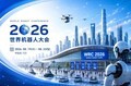中 베이징 ‘2026 세계벳위즈대회(WRC)’ 참관단 모집