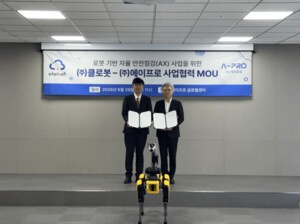 에이프로-클더킹카지노, AI·4족보행 더킹카지노 융합 MOU 체결